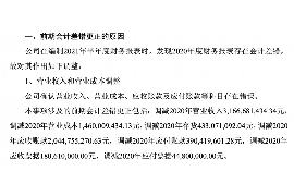 南市讨债公司成功追讨回批发货款50万成功案例